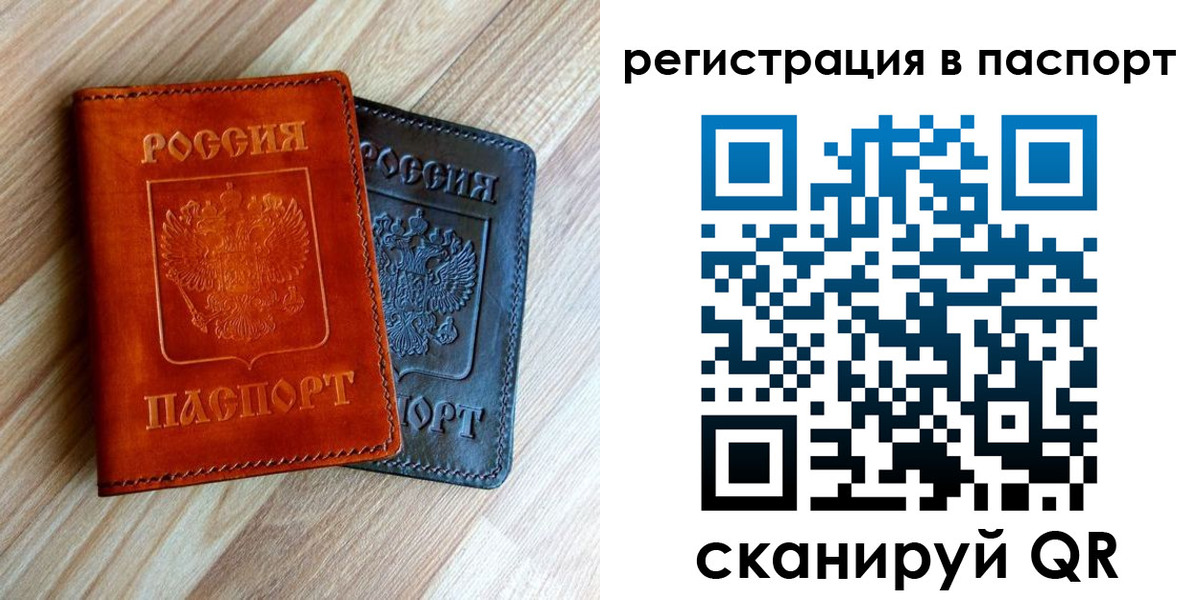 миграционный учет в Мыски