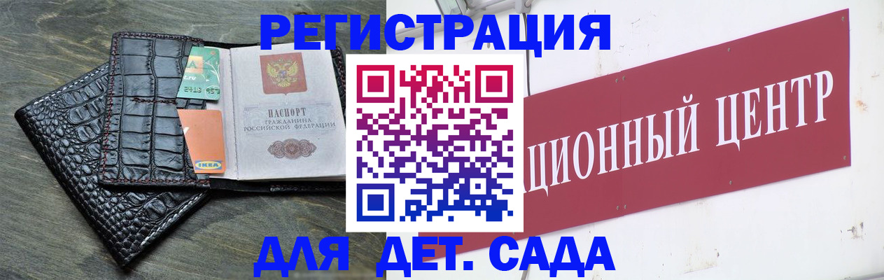 прописка штамп в Мыски